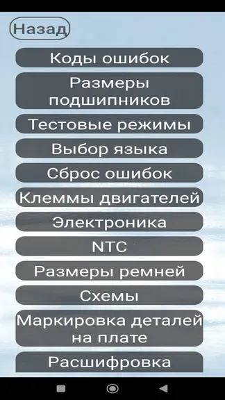Скриншот 2/2