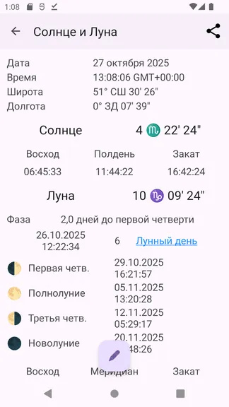 Скриншот 5/8