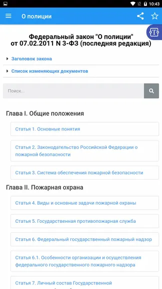 Скриншот 2/4