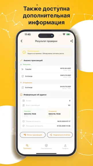 Скриншот 4/6