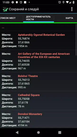 Скриншот 2/6