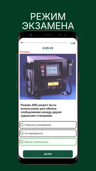 Скриншот 5/9