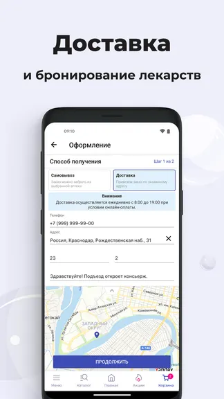 Скриншот 6/6