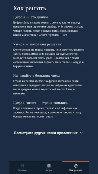 Скриншот 5/6