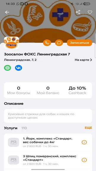 Скриншот 2/6