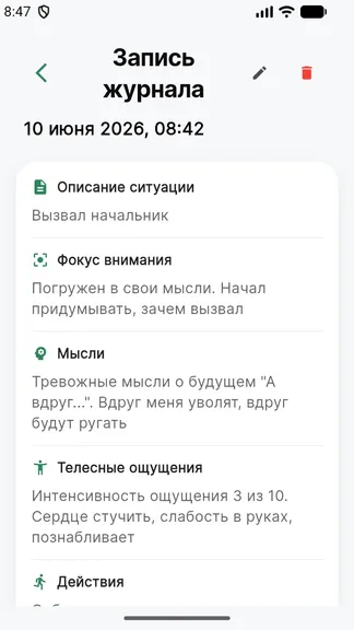 Скриншот 2/6
