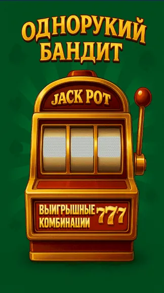 Скриншот 8/9