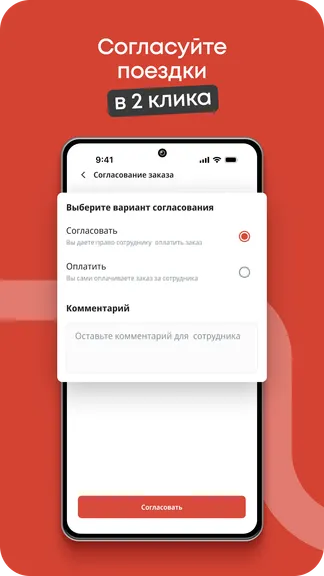 Скриншот 4/6