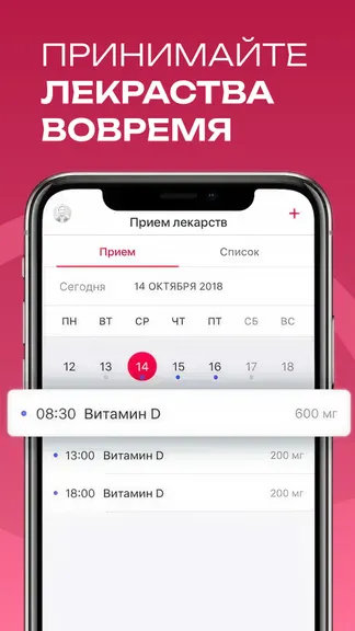 Скриншот 4/5