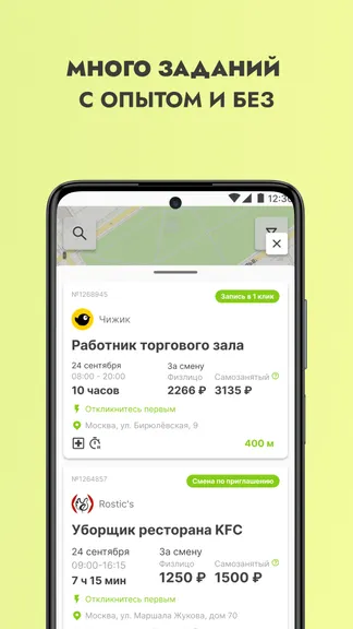 Скриншот 4/5