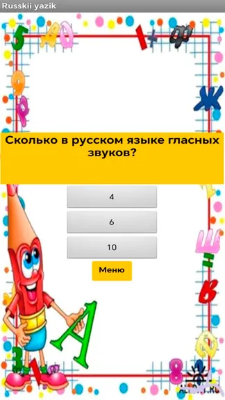 Скриншот 5/5