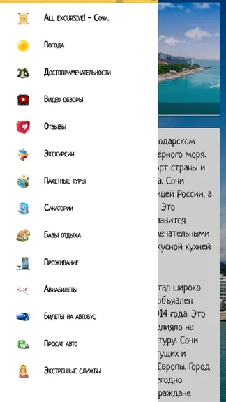 Скриншот 6/6