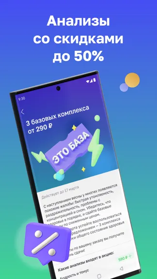 Скриншот 1/7