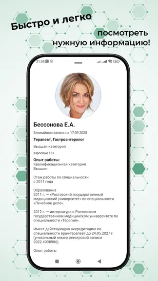 Скриншот 4/9