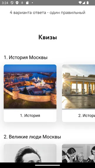 Скриншот 2/2