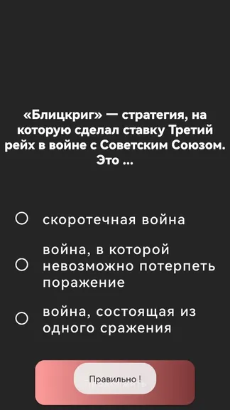 Скриншот 3/3