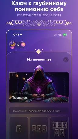 Скриншот 6/6