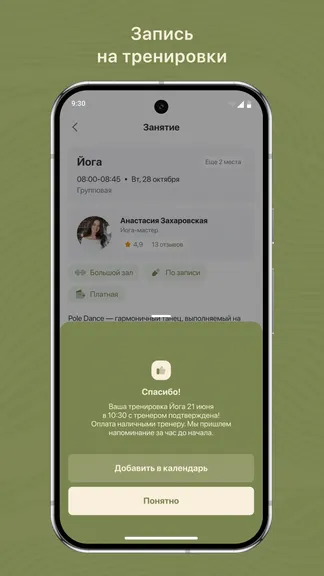 Скриншот 3/3