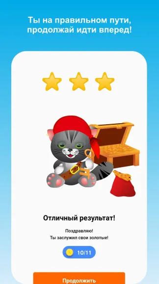 Скриншот 10/10