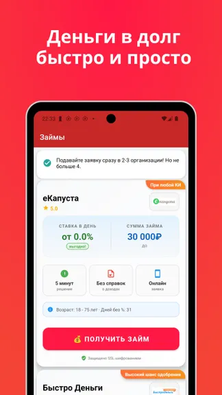 Скриншот 3/4