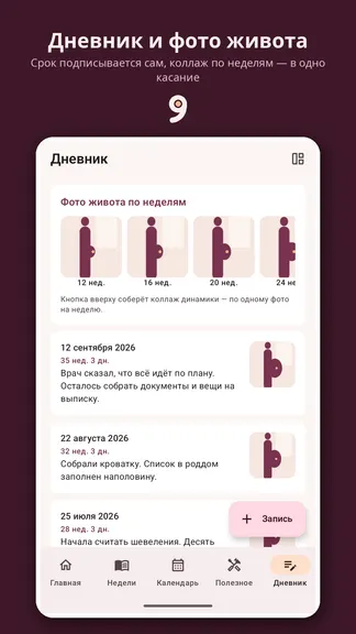 Скриншот 8/8