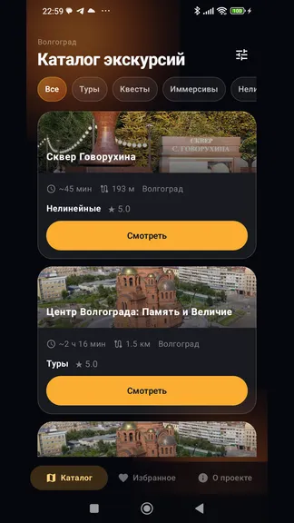 Скриншот 2/5