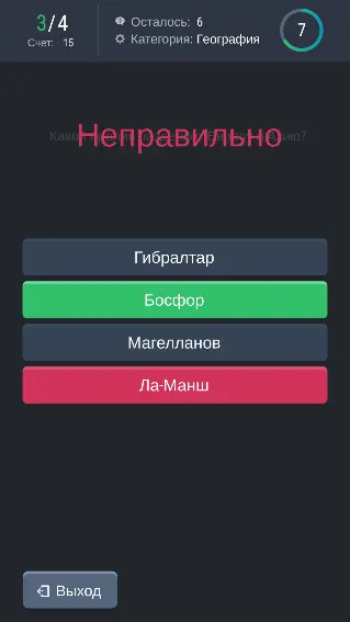 Скриншот 2/6