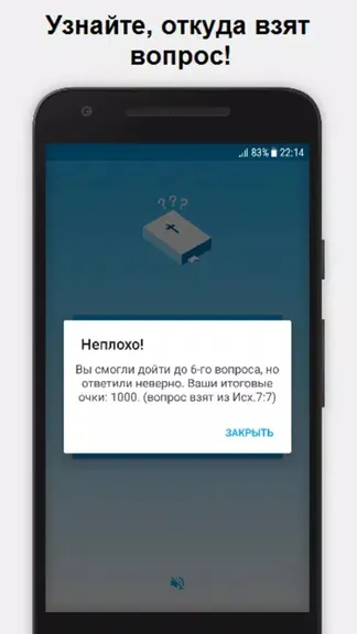 Скриншот 4/4