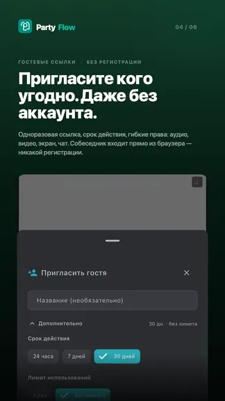 Скриншот 4/6