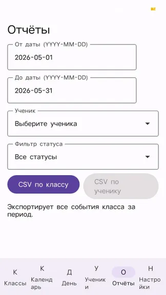 Скриншот 7/9