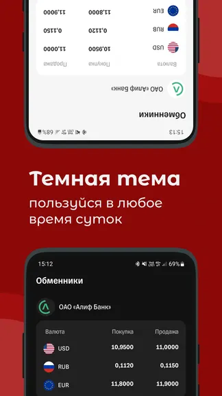 Скриншот 4/6
