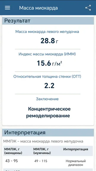 Скриншот 3/5