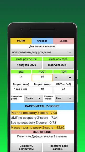 Скриншот 1/4