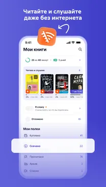 Литрес: Книги и аудиокниги - скрин 3