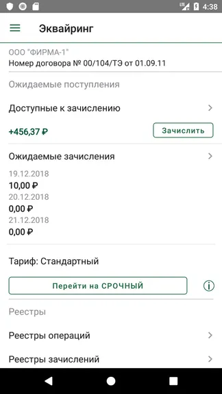 Скриншот 7/8