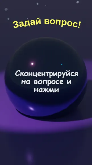 Скриншот 1/3