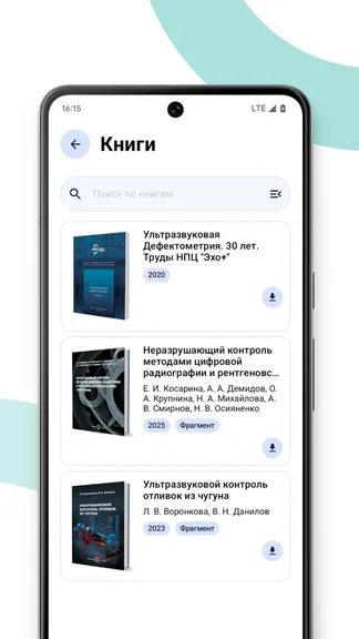 Скриншот 4/6