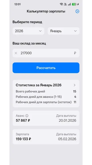 Скриншот 4/6