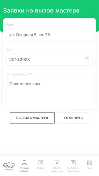 Скриншот 5/6