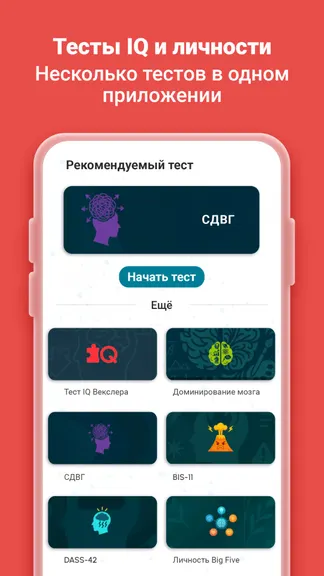 Скриншот 7/8