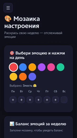 Скриншот 5/5
