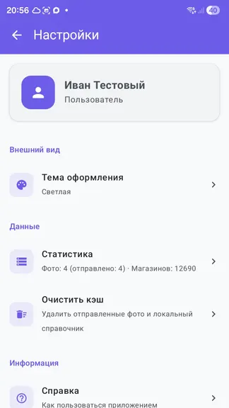 Скриншот 3/5