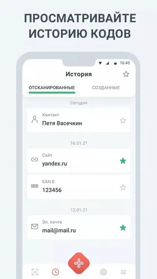 Скриншот 4/4
