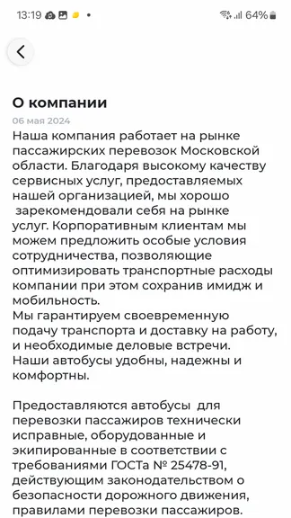 Скриншот 4/4