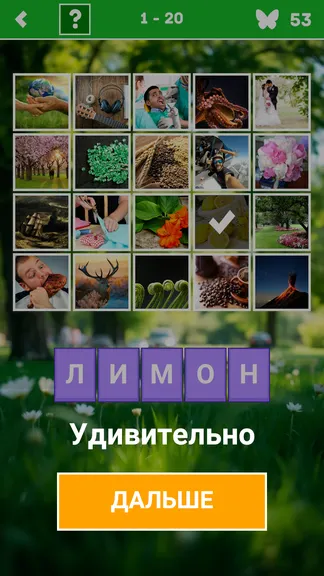 Скриншот 6/6