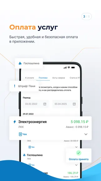 Скриншот 3/8