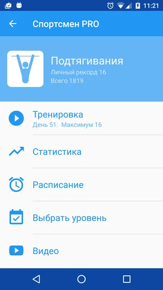 Скриншот 2/8