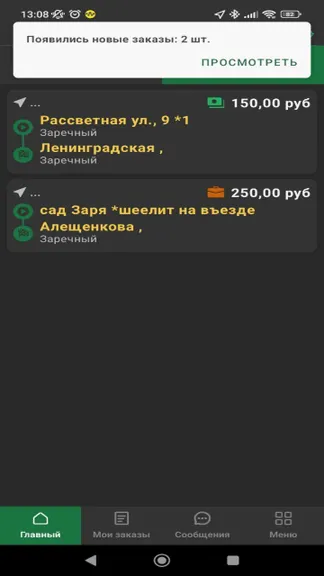 Скриншот 1/5