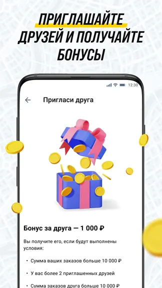 Скриншот 7/7