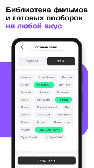 Скриншот 4/4